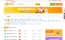 网上兼职正规网站