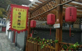 门头沟农家乐,门头沟农家乐深度体验之旅”