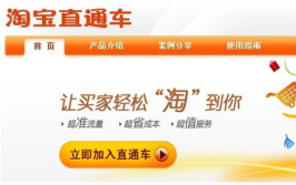 淘宝直通车点击,揭秘高效引流秘籍